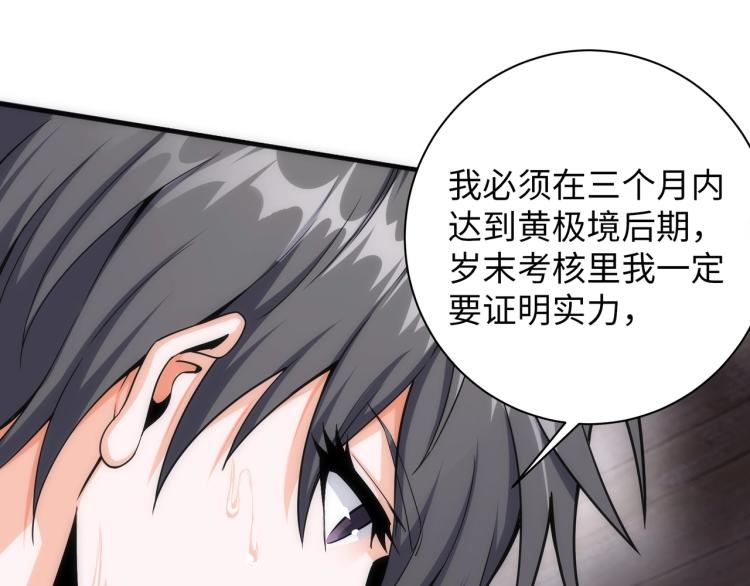 第3话 时空晶石39