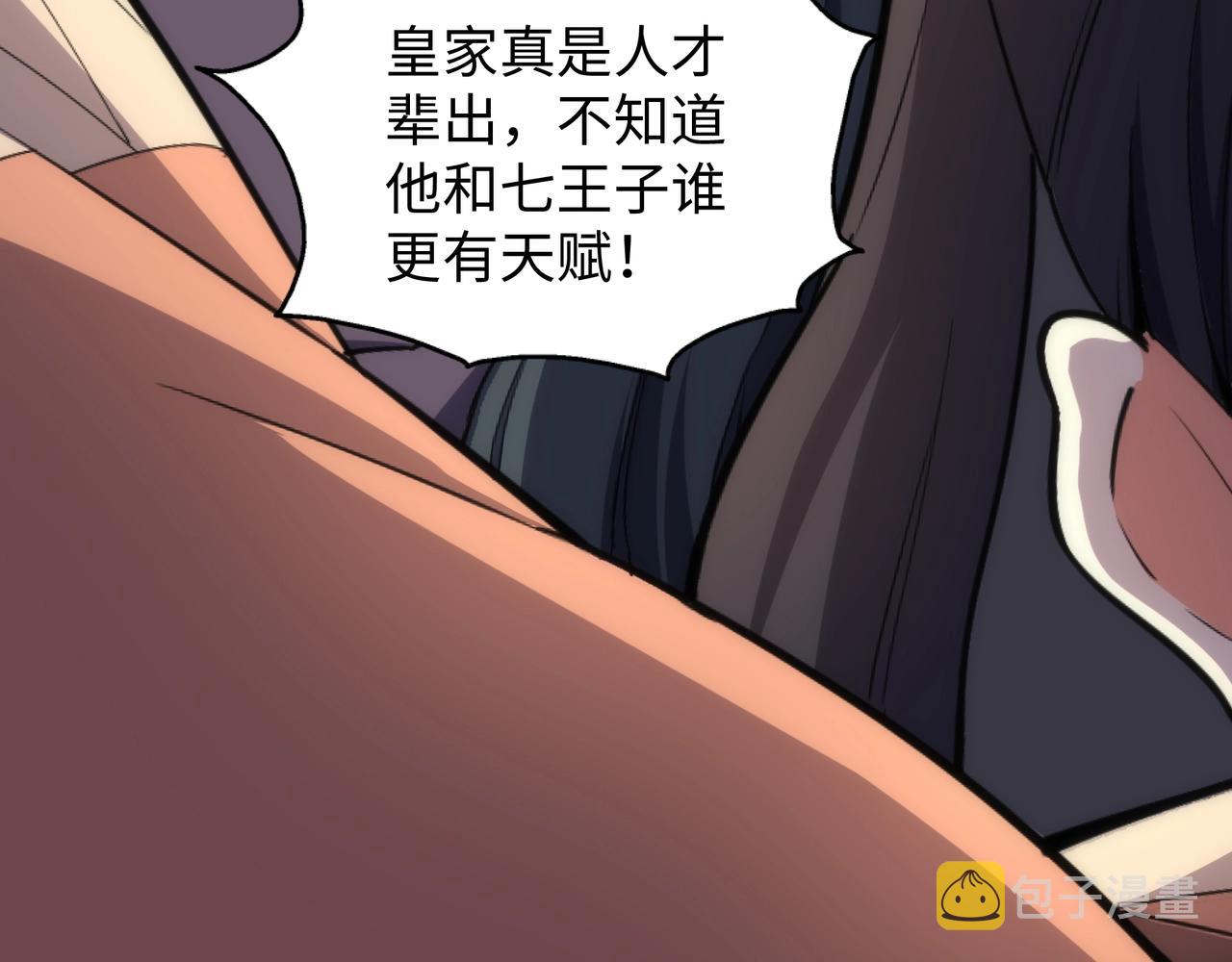 第26话 林家天才9