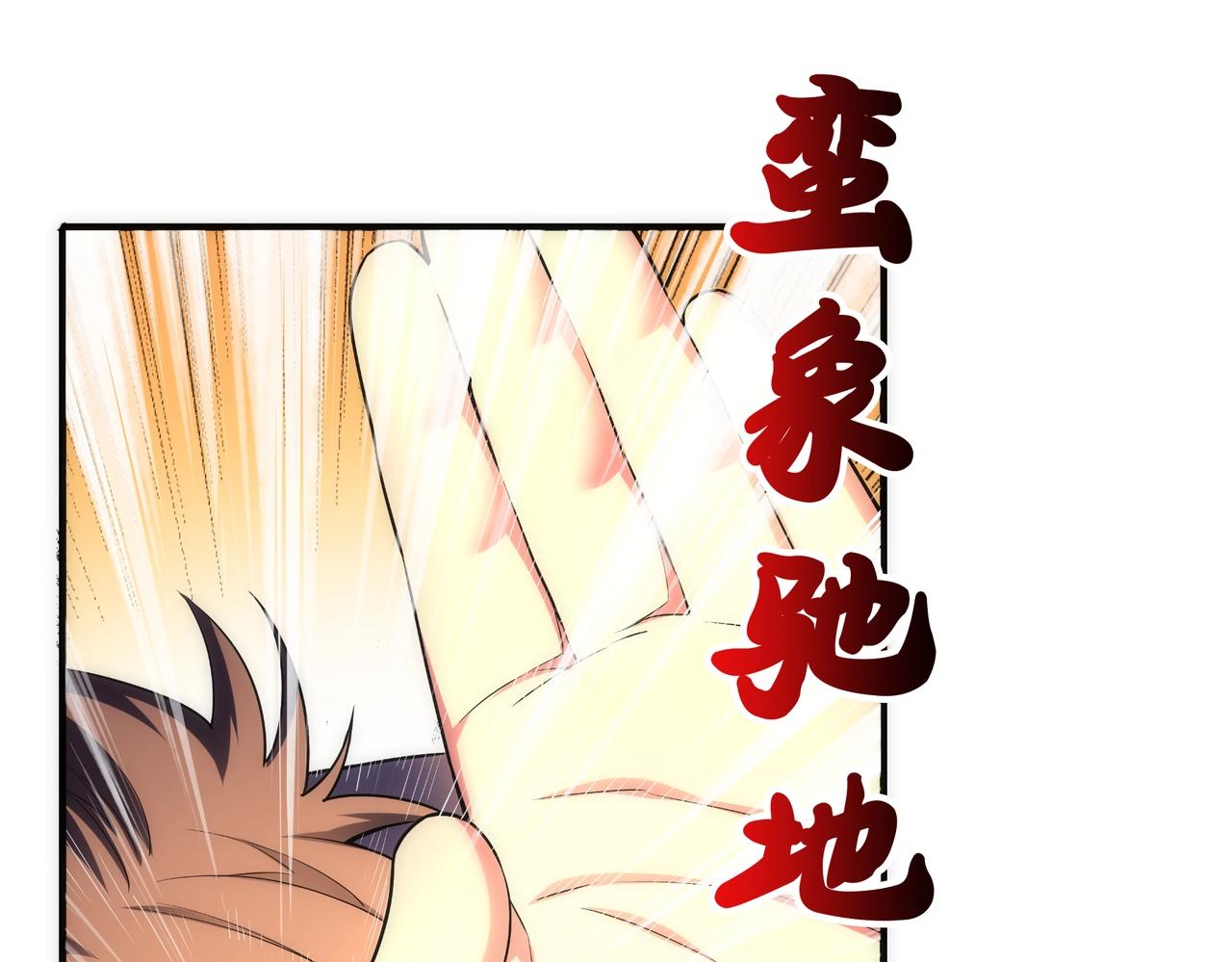 第61话 古今强者之战53