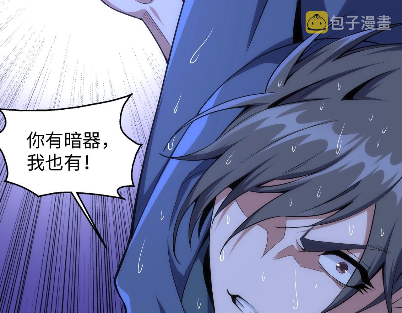 第31话 引蛇出洞23