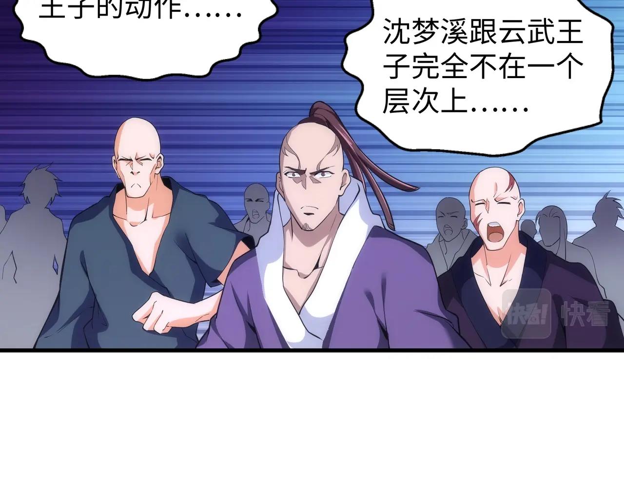 第44话 必须打你脸64