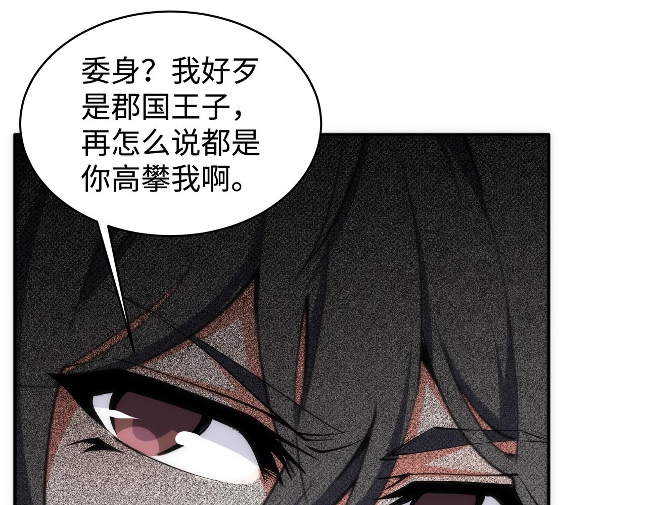 第57话 猎物与猎人18