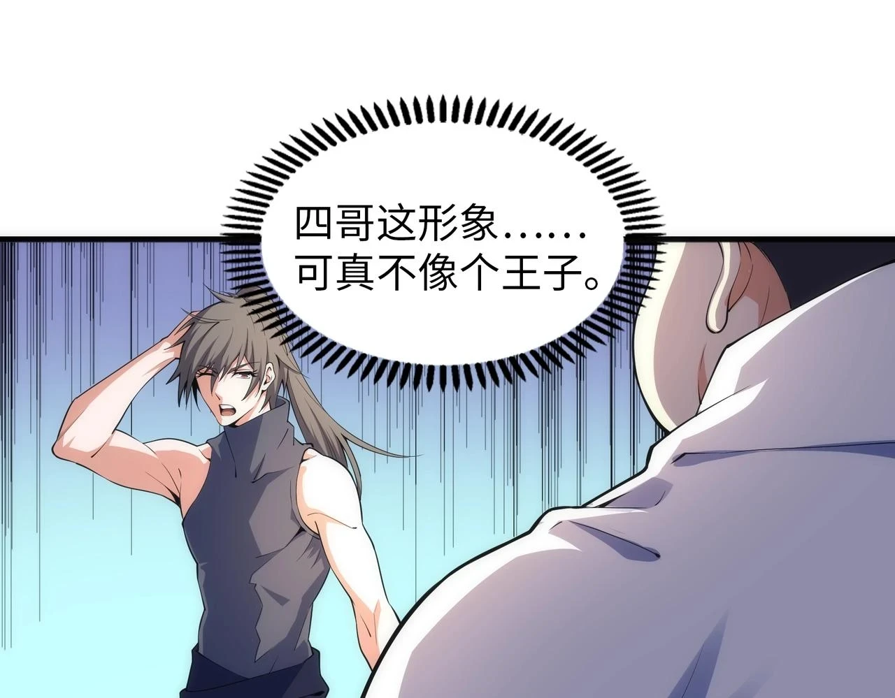 第67话 四哥张若初28