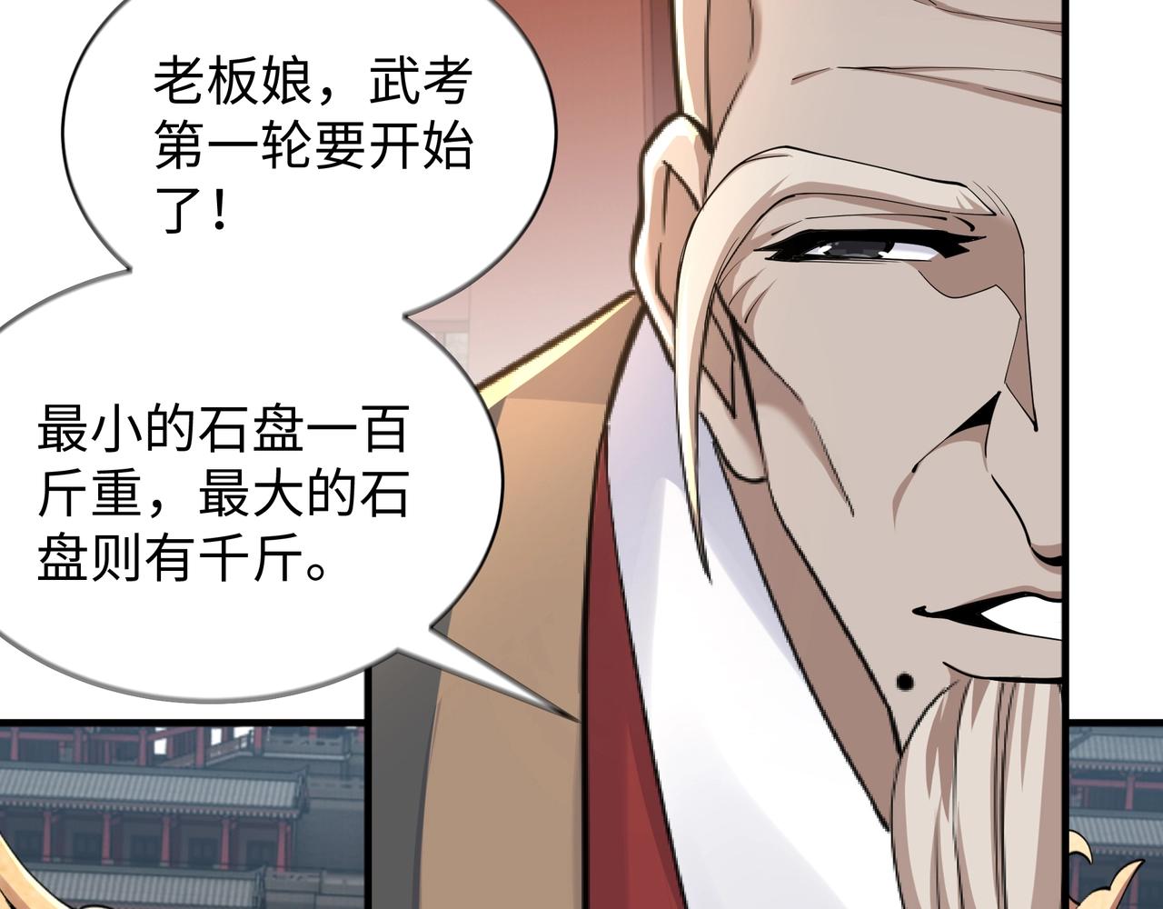 第9话 云武郡王83