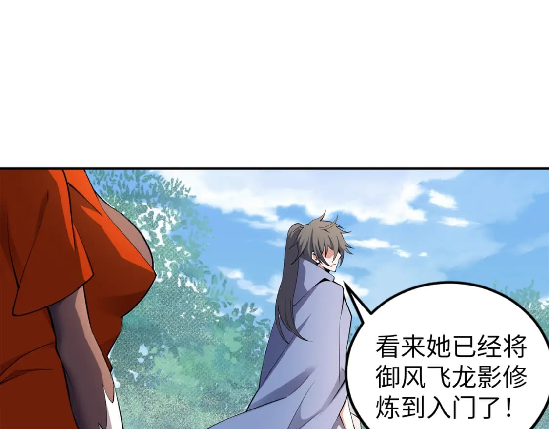 第93话 当世奇才51