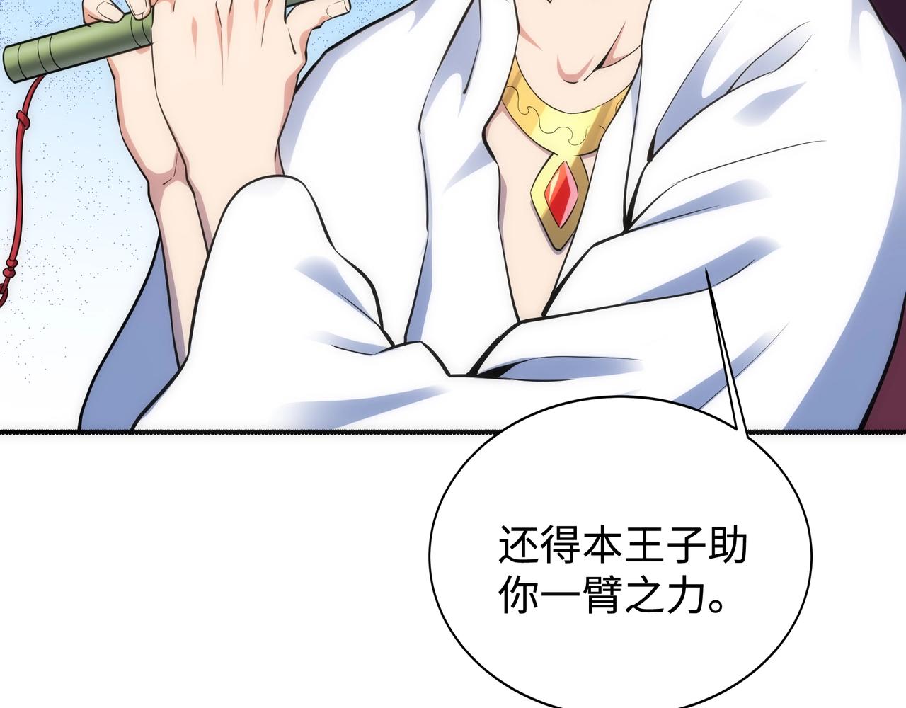 第54话 交手霍星37