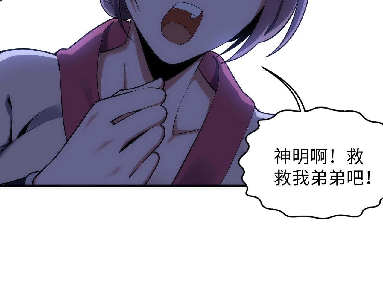 第30话 战玄极境48