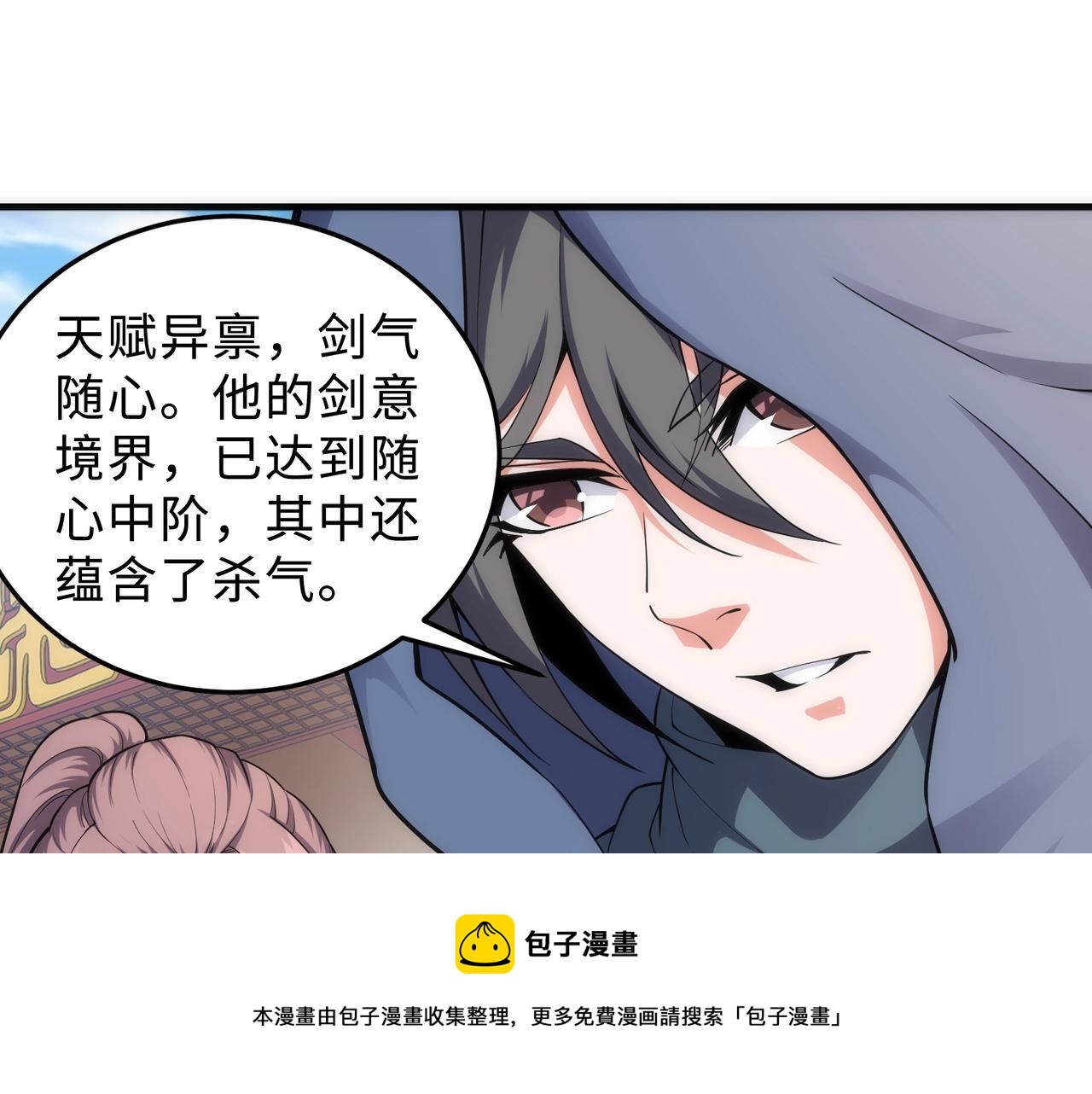 第27话 夺命剑客60