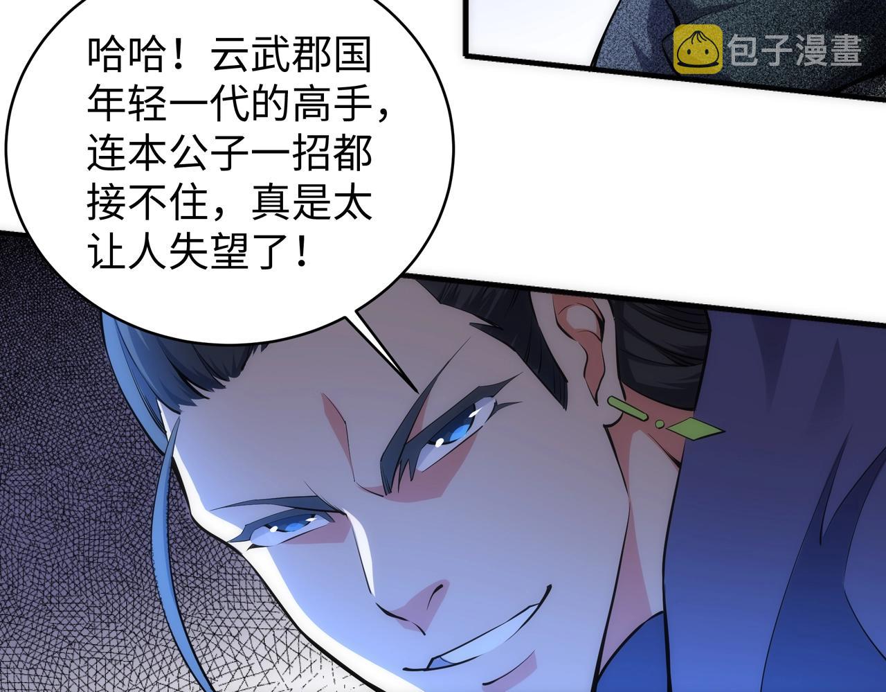 第44话 必须打你脸8