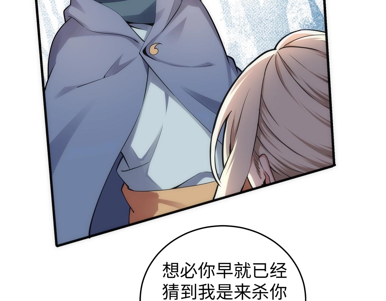第57话 猎物与猎人42