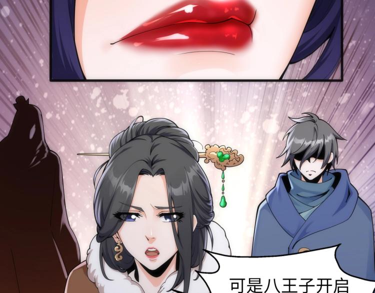 第2话 神武印记111
