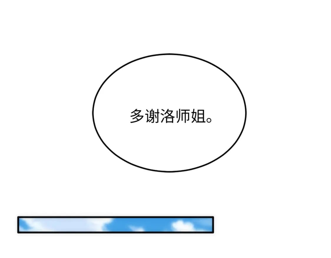 第87话 精神力修炼70