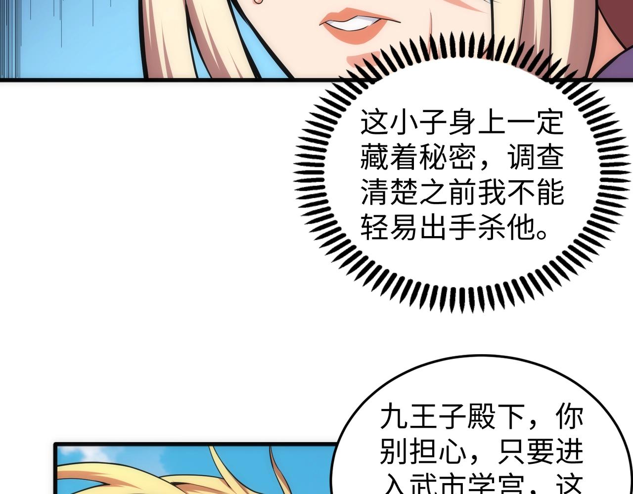 第43话 敌国挑衅50