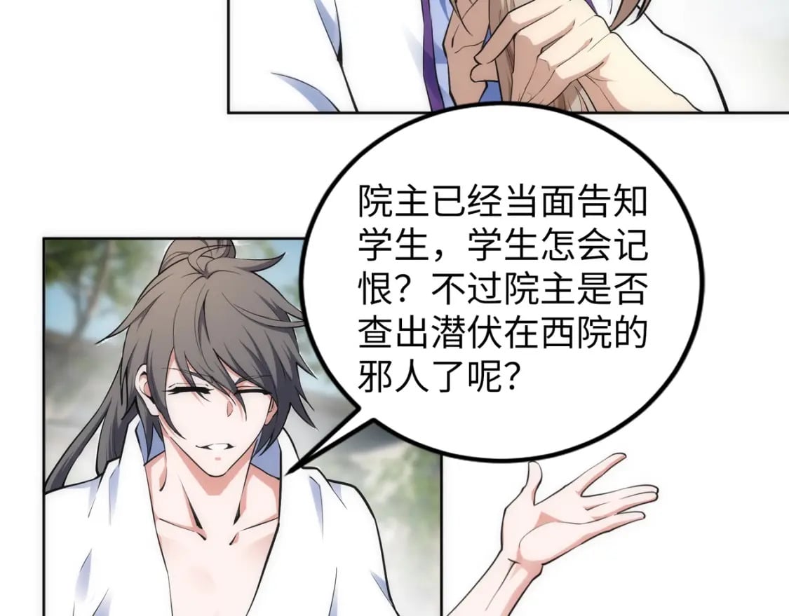 第81话 天字第一号学姐13