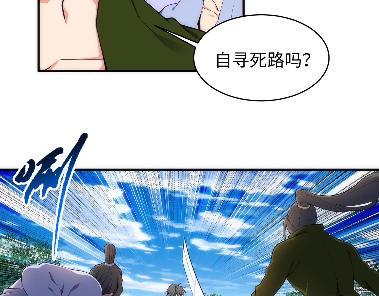 第49话 陷入重围61