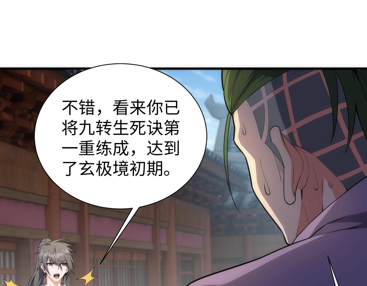 第37话 无上极境95