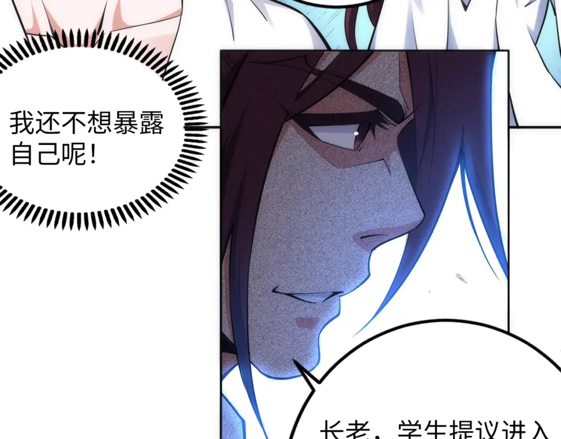 第84话 精神力测试58