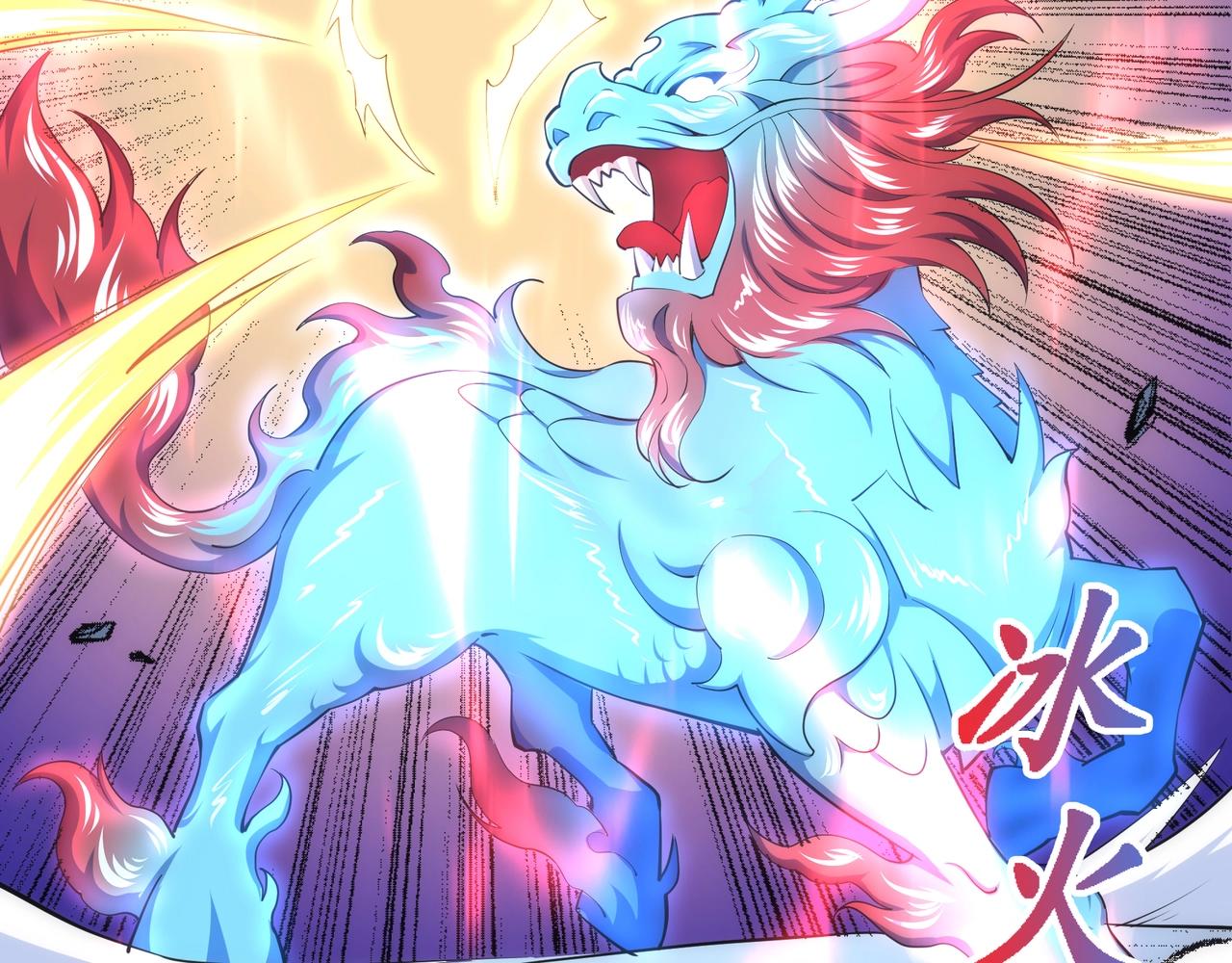 第53话 冰火麒麟甲82