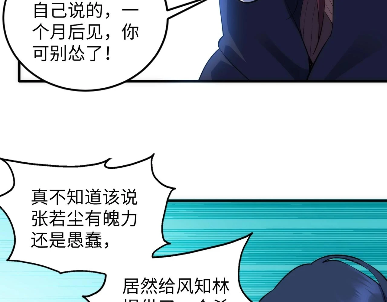 第71话 麻烦上门8