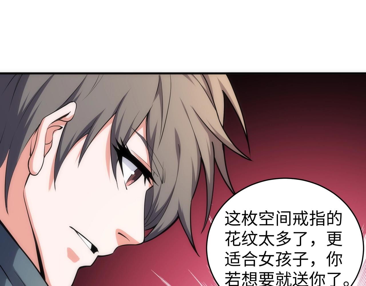 第46话 坏女人的试探？60