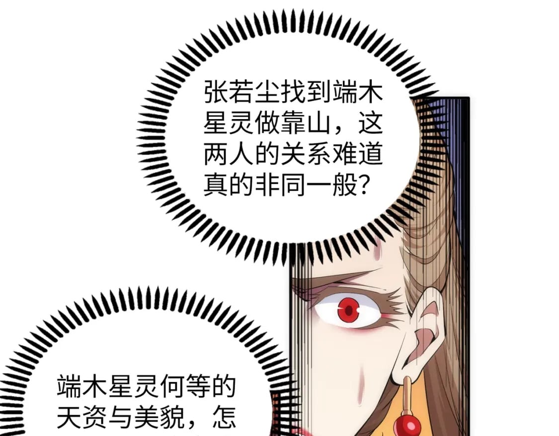 第84话 精神力测试18