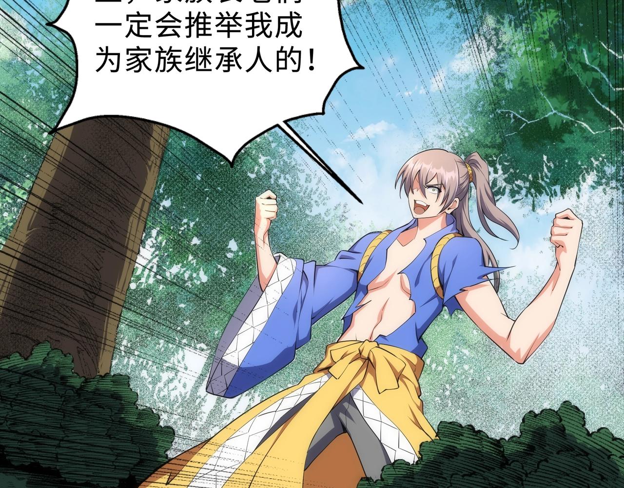第48话 中计？！9