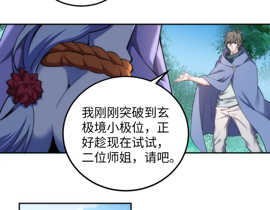 第93话 当世奇才7