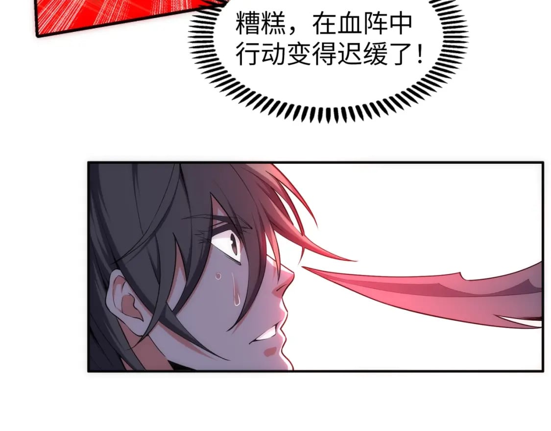第90话 师姐是郡主？！50