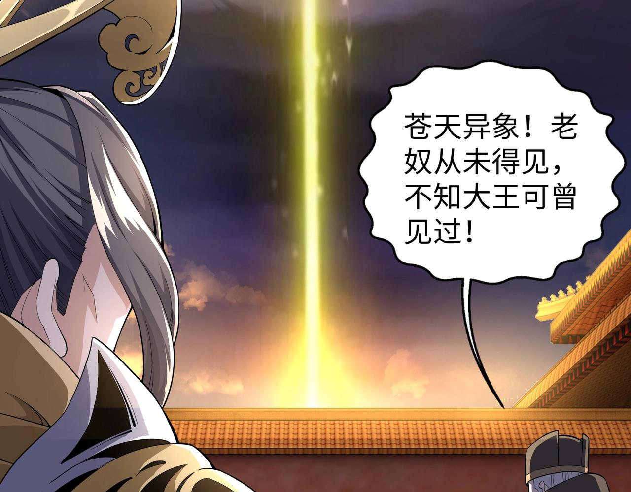 第36话 诸神共鸣96