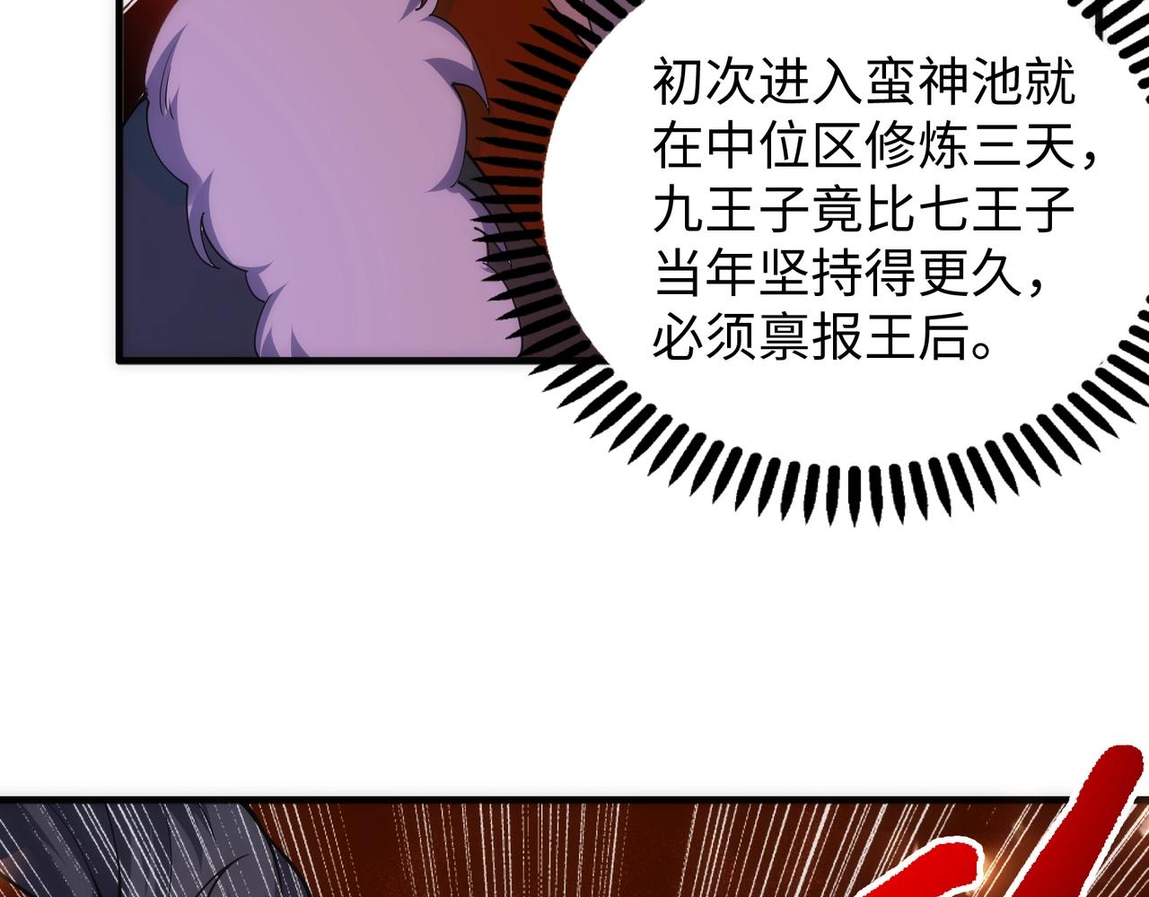 第19话 屠天杀地之皇28