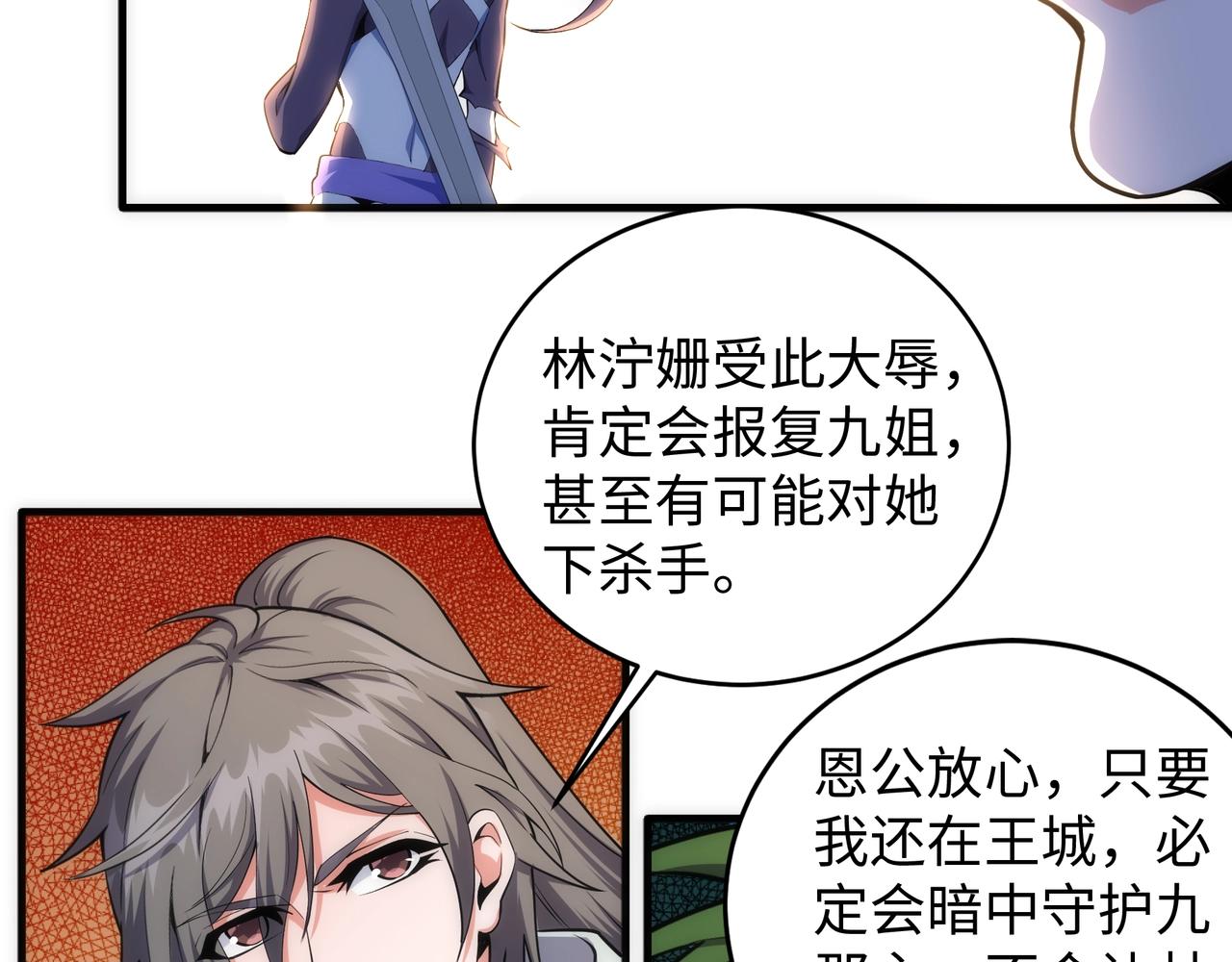第41话 林泞姗下跪！63