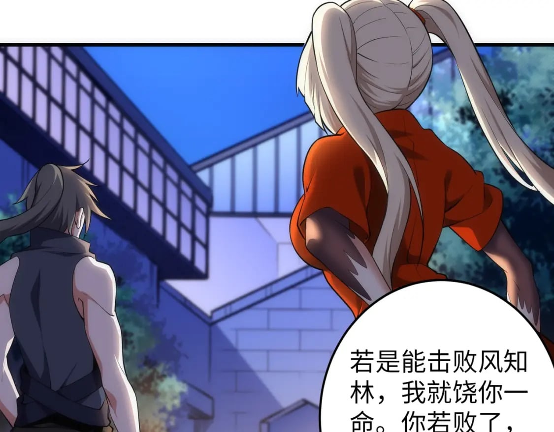 第72话 端木师姐相助63