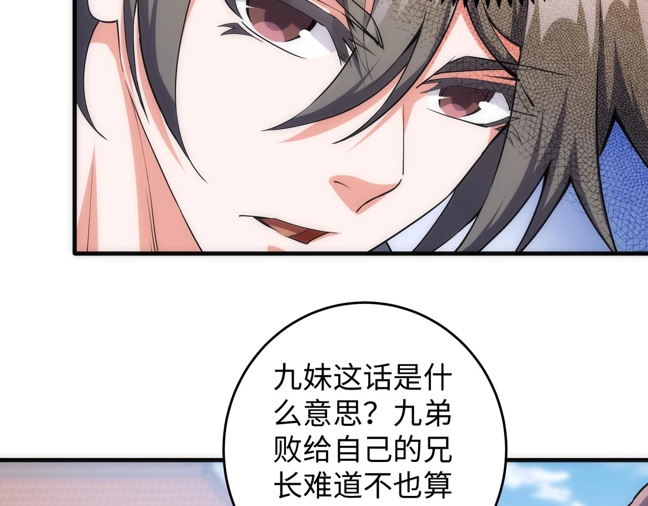 第33话 兄友弟恭35