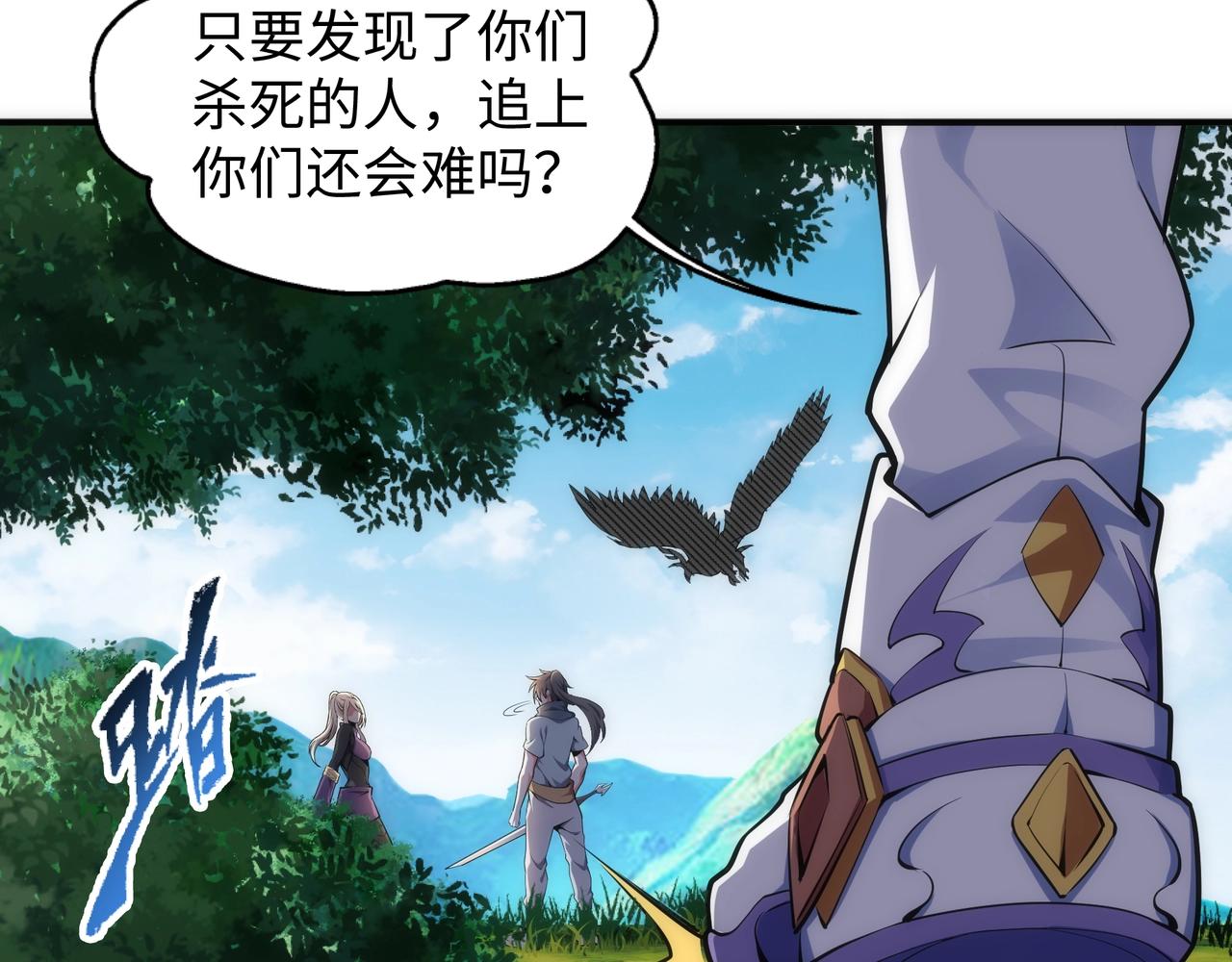 第48话 中计？！90