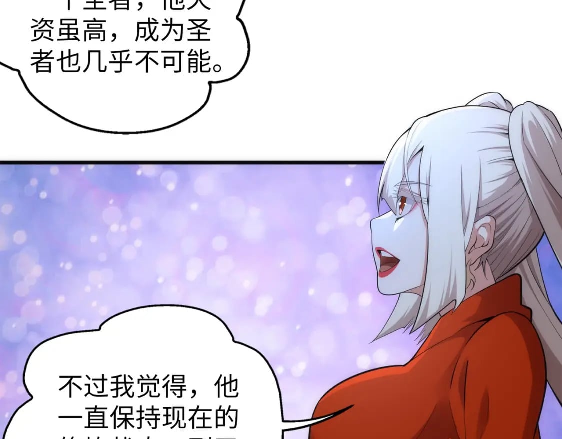 第79话 剑随心走高阶境界54