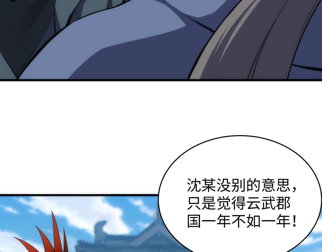 第43话 敌国挑衅77