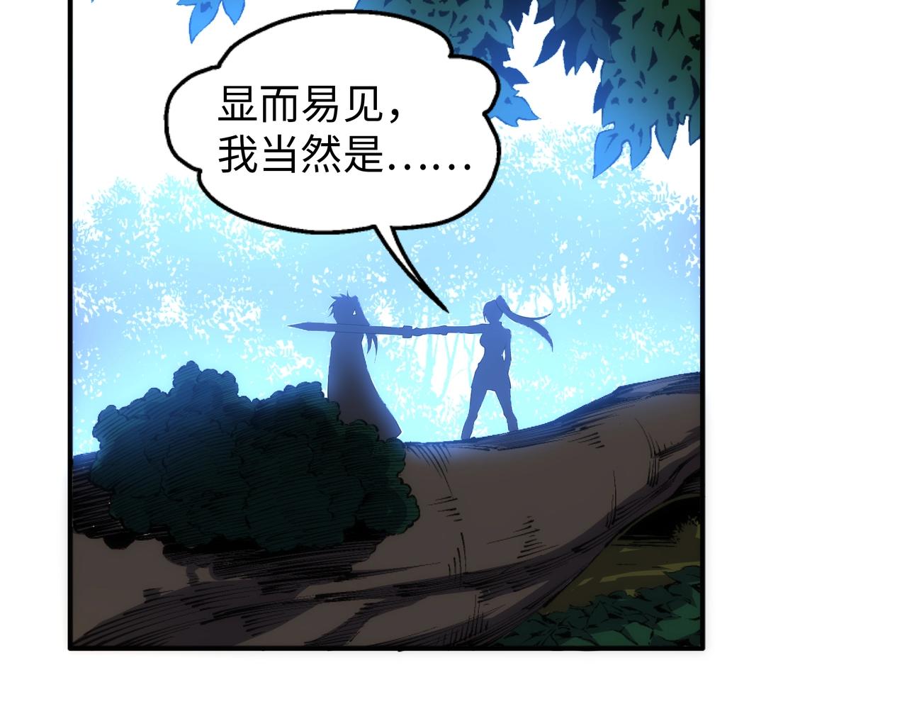 第46话 坏女人的试探？78