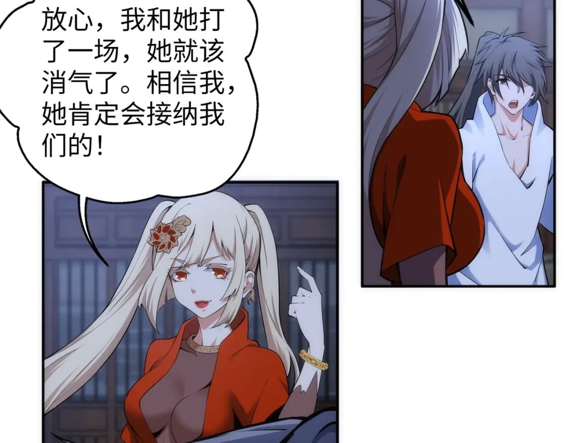 第91话 引蛇出洞7