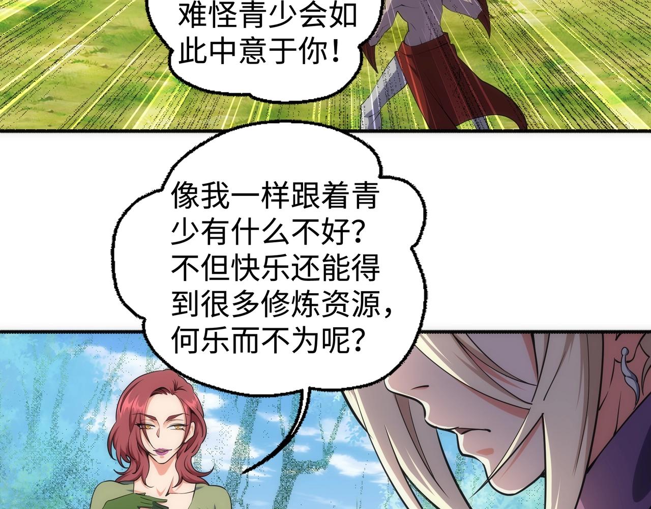 第51话 舍命一击49