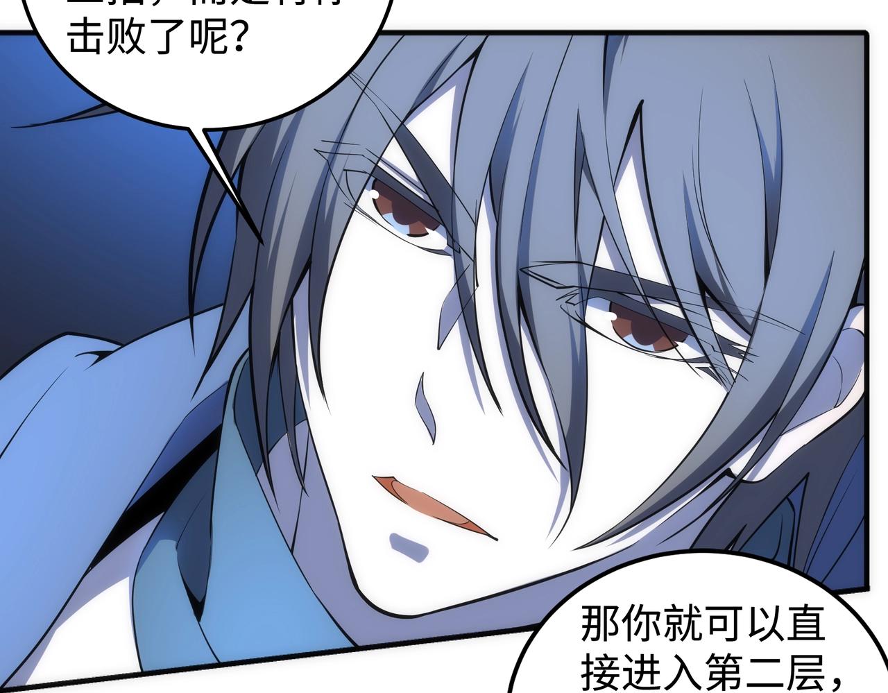 第59话 玄极境最强64