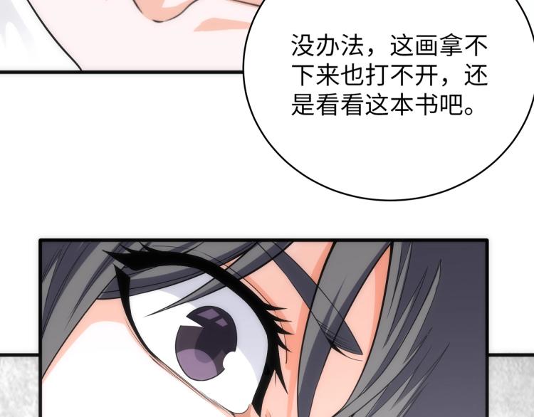 第3话 时空晶石118