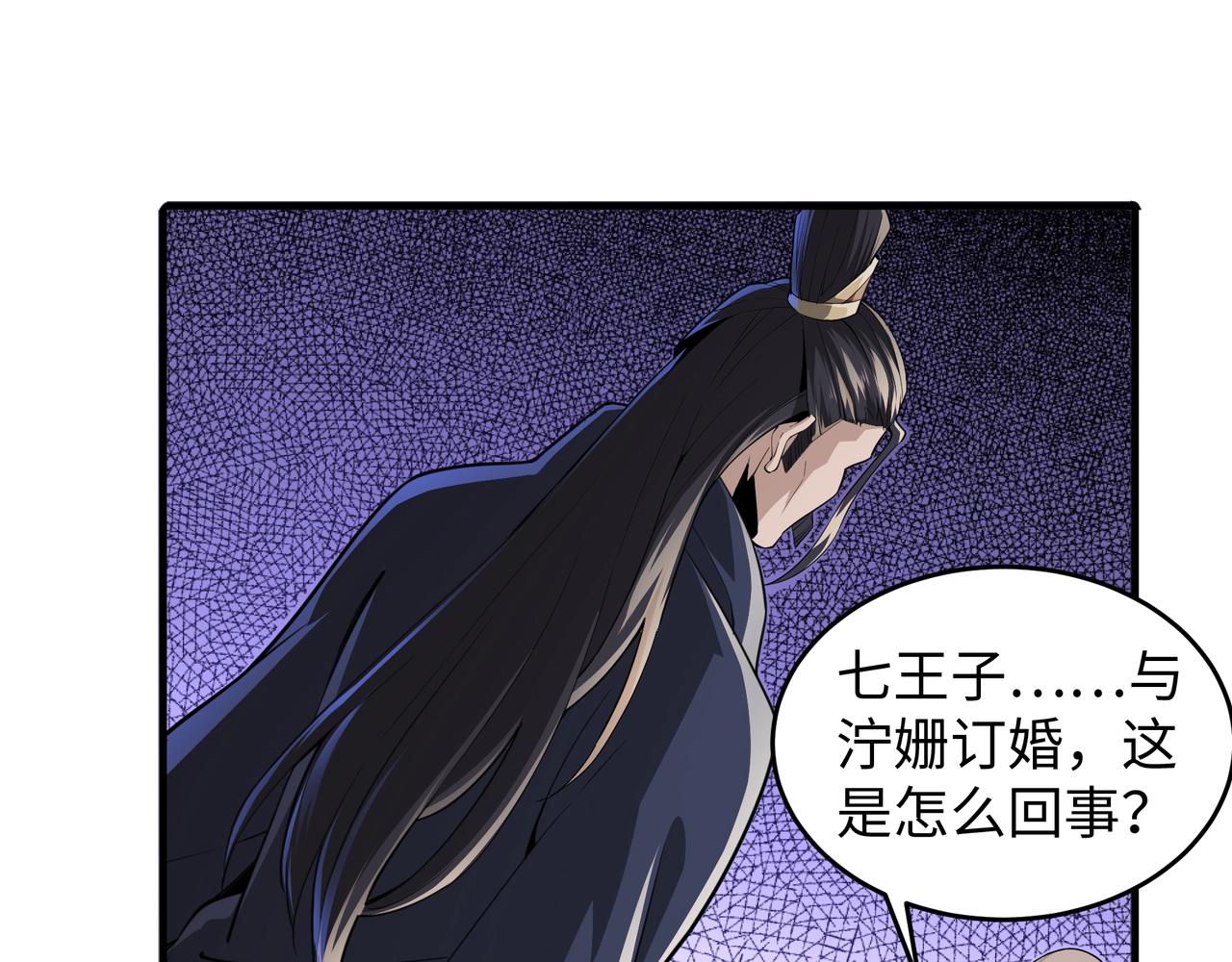 第26话 林家天才95