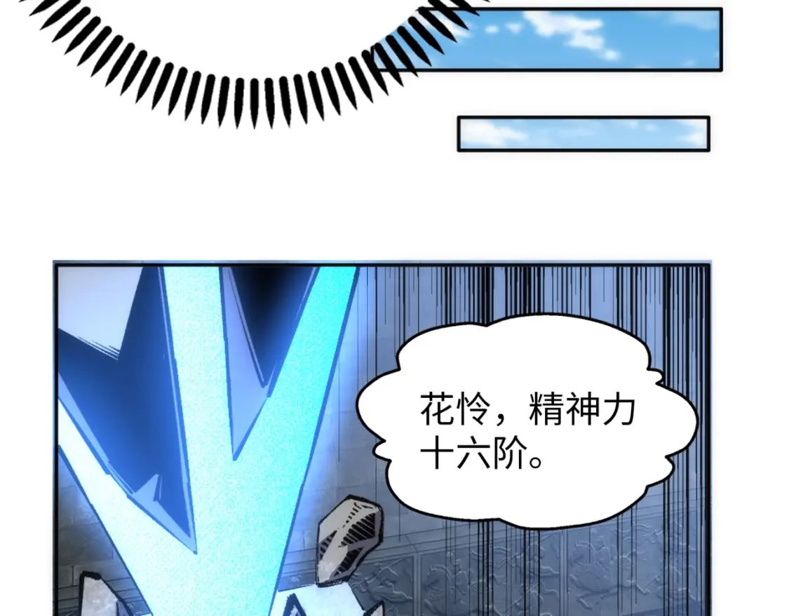 第84话 精神力测试84