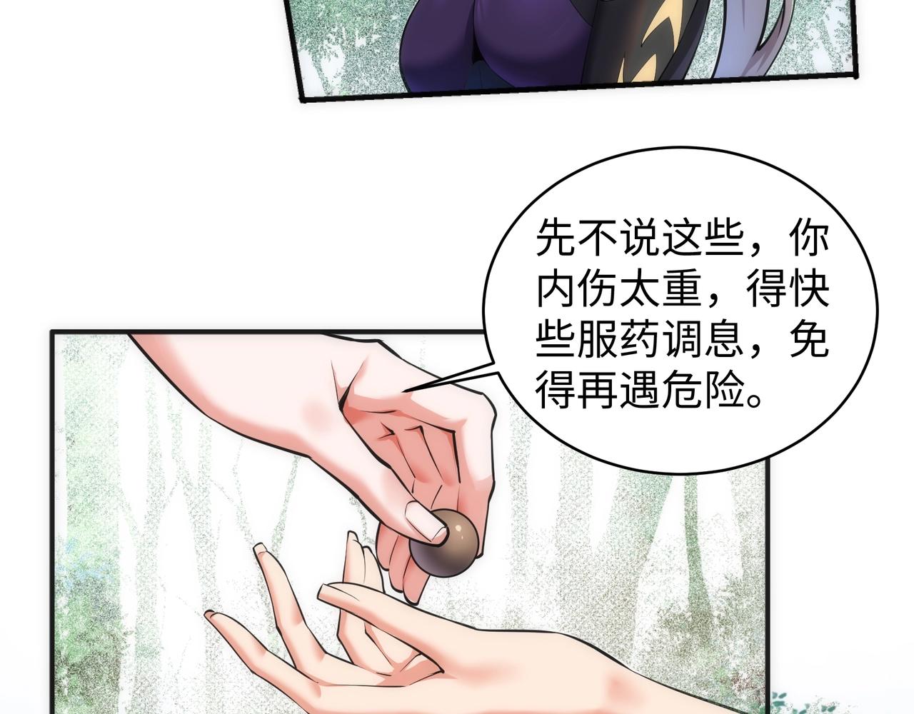 第55话 小黑建功33