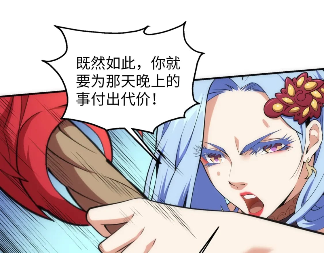 第88话 “今后！你就给我做太监吧”51
