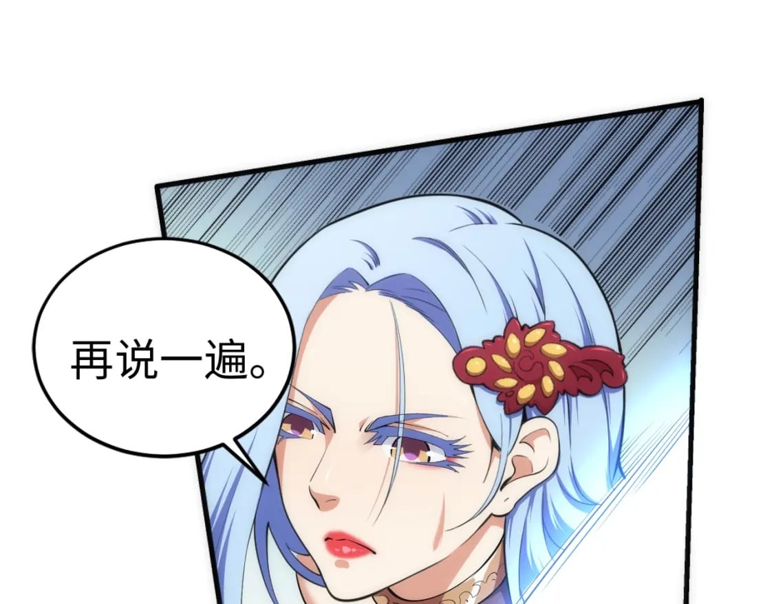 第88话 “今后！你就给我做太监吧”45