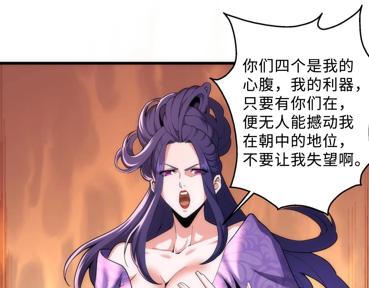 第31话 引蛇出洞74
