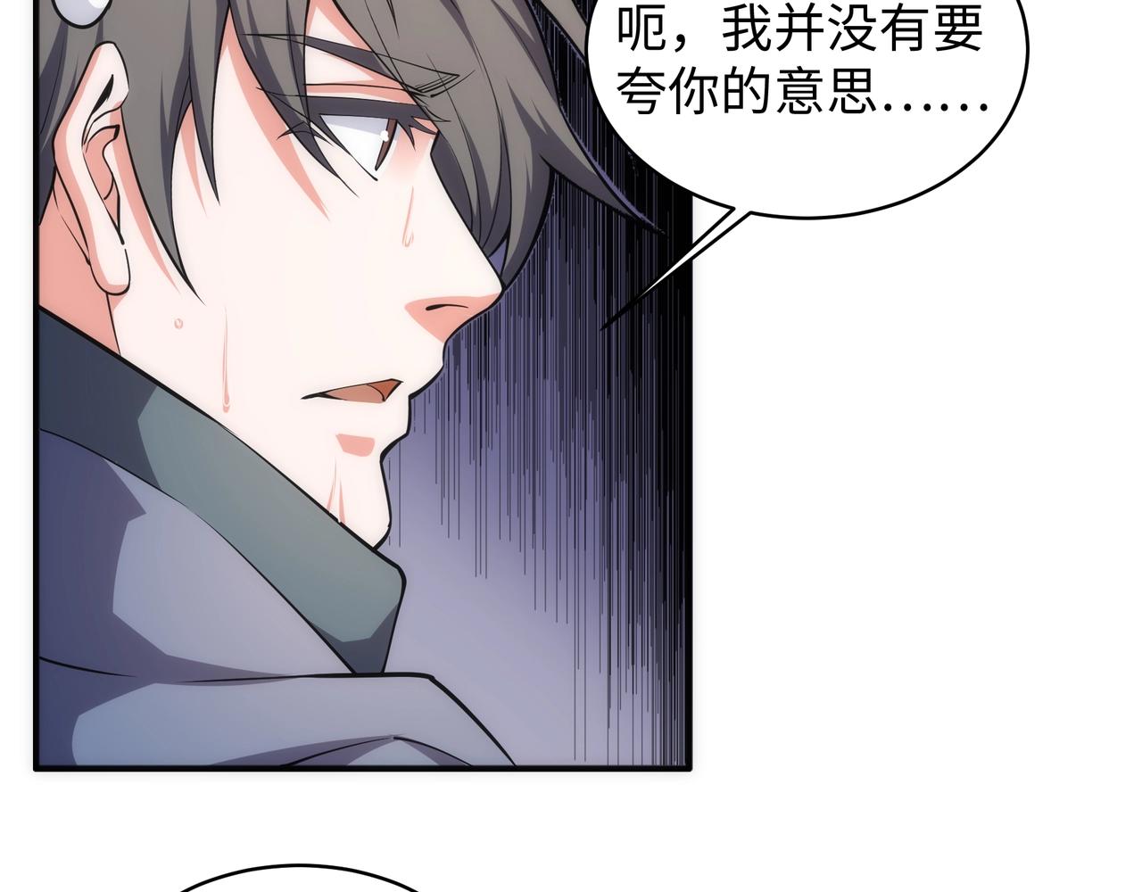 第55话 小黑建功55