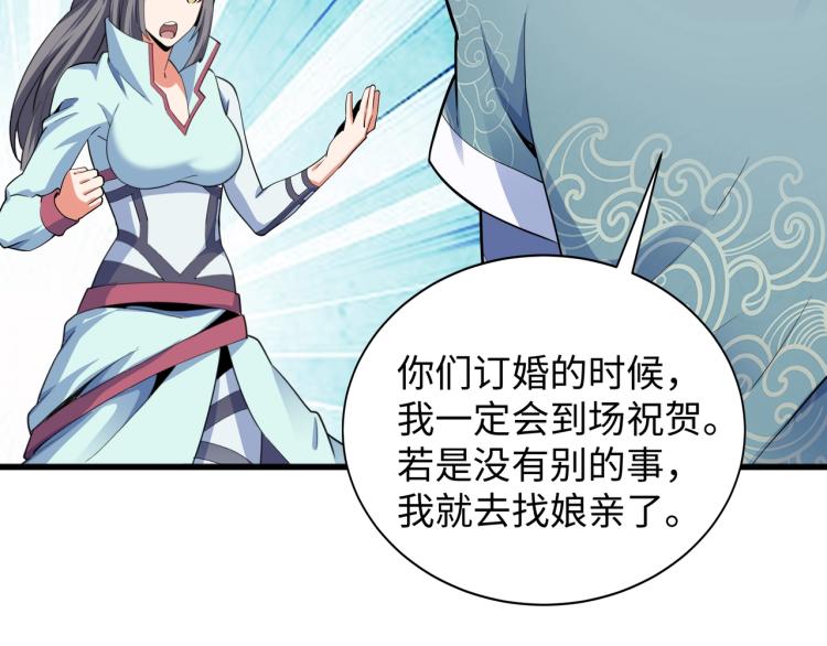 第4话 林家风波136