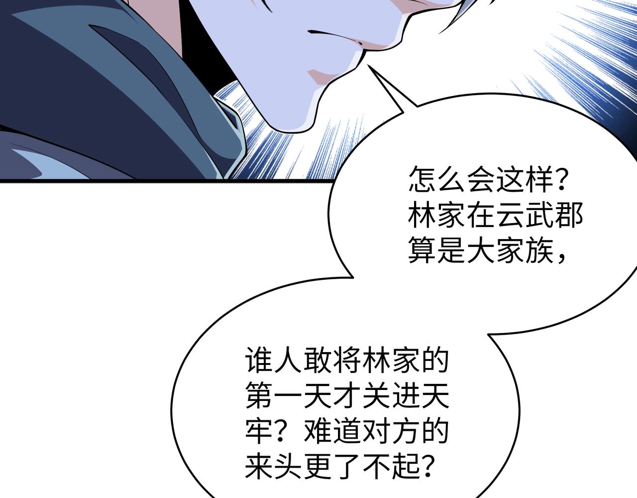 第6话 黄极境后期！8